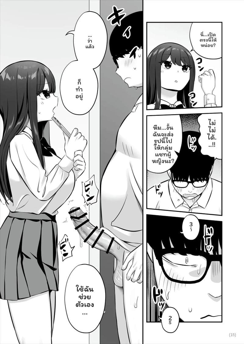 โดจิน สาวSSR… โดนควยธรรมดาเย็ด